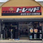 別府で最高の近くのタイヤショップを見つける方法