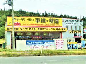 大館市で最高の近くのタイヤショップ