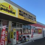 美唄で選ぶ最高の近くのタイヤショップ