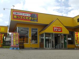 白河市のおすすめ近くのタイヤショップ