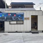 久万タイヤセンター