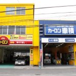玉川タイヤ工業