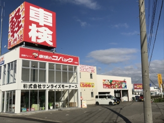「車検のコンシェルジュ」 弘前店