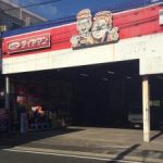 ミスタータイヤマン八幡浜店
