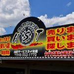 美郷市で信頼できる近くのタイヤショップベスト5選