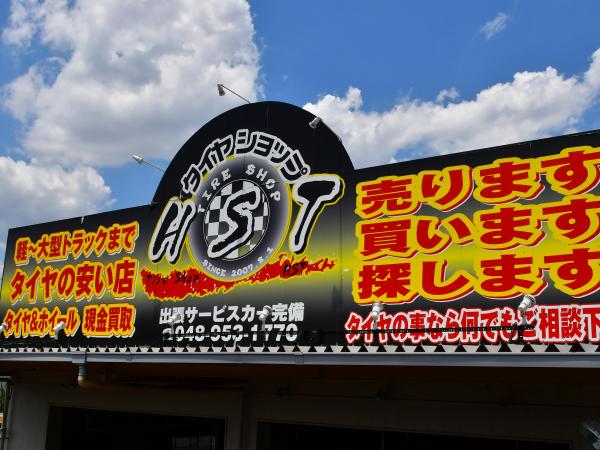 美郷市で信頼できる近くのタイヤショップベスト5選