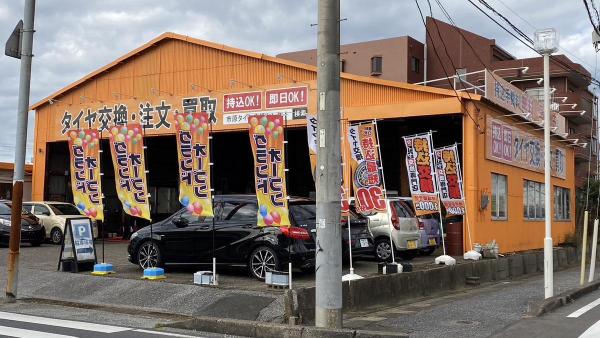 市原タイヤ交換センター