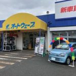 最適な近くのタイヤショップ en Kimitsu