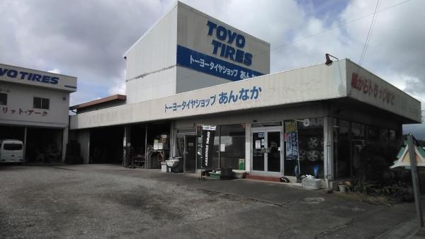 最高の近くのタイヤショップ en Annaka Shi