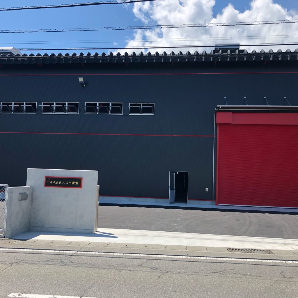 ㈱スズキ産業