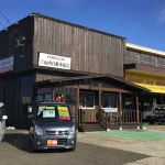 (有)山内自動車商会 ホリデー車検能代/ジョイカル能代店
