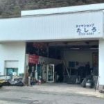 最適な近くのタイヤショップ en Amami