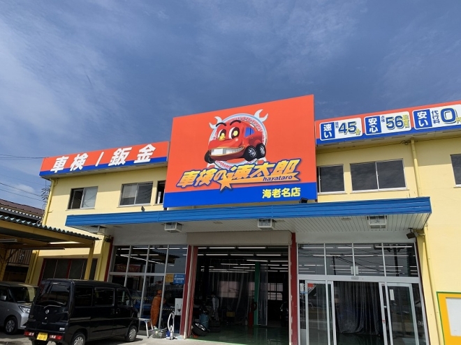 最適な近くのタイヤショップ in Ebina Shi