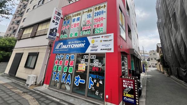 最高の近くのタイヤショップ in Katsushika Ku|地元で信頼できるお店選び