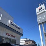 株式会社タカノコタイヤ