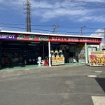 最高の近くのタイヤショップ en Susono Shi