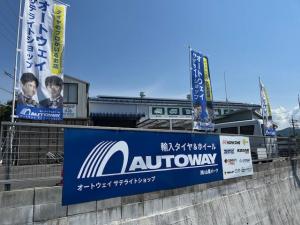 光市でおすすめの近くのタイヤショップ厳選ガイド