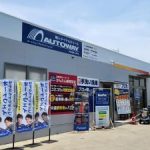 最高の日立太田で近くのタイヤショップ