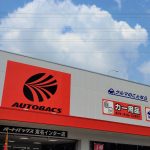 オートバックス 東名インター店