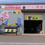 最適な戸田の近くのタイヤショップ