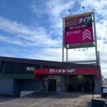 桜川市で最適な近くのタイヤショップを見つける方法