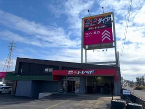 桜川市で最適な近くのタイヤショップを見つける方法