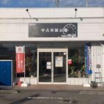 四国中央市で最高の近くのタイヤショップ