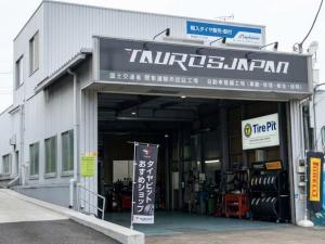 我孫子市で最高の近くのタイヤショップ