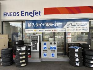 目黒区で最高の近くのタイヤショップ