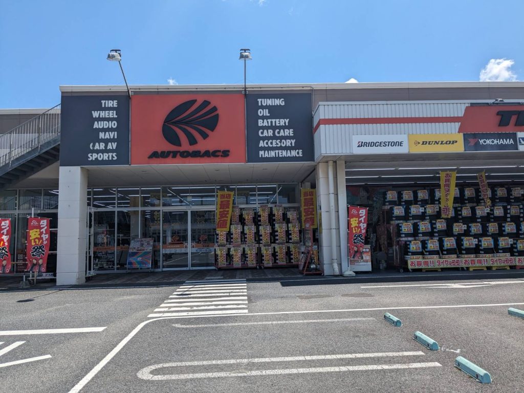 オートバックス そが店
