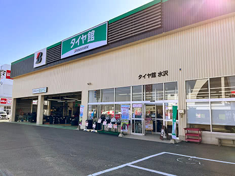 水沢でおすすめの近くのタイヤショップ