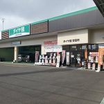 廿日市で最高の近くのタイヤショップ