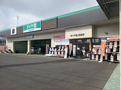 廿日市で最高の近くのタイヤショップ