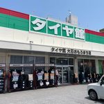 那覇市で最高の近くのタイヤショップ