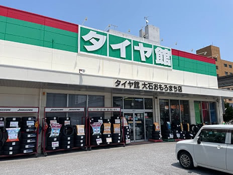 那覇市で最高の近くのタイヤショップ