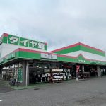 タイヤ館 東金