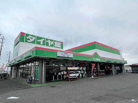 タイヤ館 東金