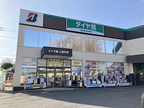 最適な上尾市の近くのタイヤショップ