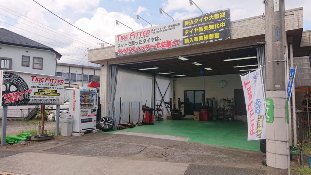 武蔵村山市で最高の近くのタイヤショップ