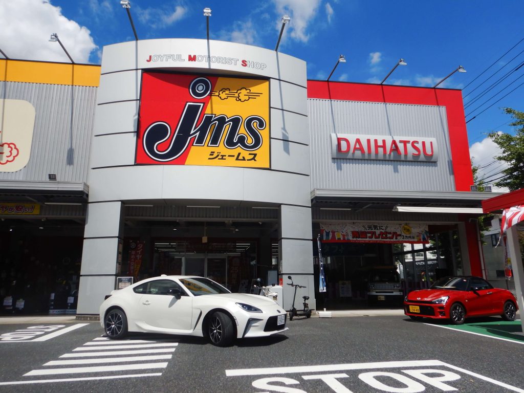 ジェームス 名古屋西店
