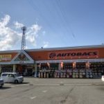オートバックス 武生店
