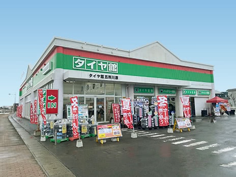 タイヤ館 五所川原