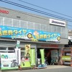 鳥取市で最高の近くのタイヤショップ
