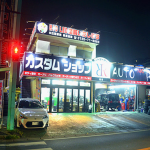カスタムショップ・オートツーアール 柏店