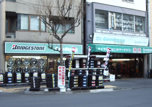 最高の近くのタイヤショップ en Gobō