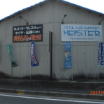 【厳選】美作市で評判の近くのタイヤショップおすすめ