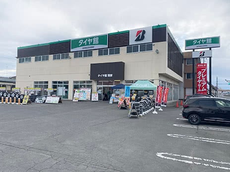 タイヤ館 類家