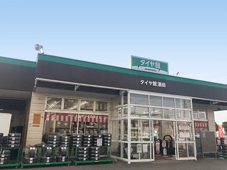 酒田市でおすすめの近くのタイヤショップ