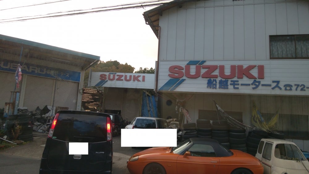 船越モータース