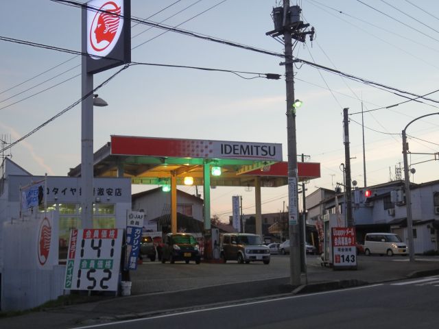 apollostation ピットイン鷹巣SS